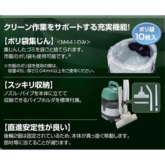 マキタ 乾湿両用集じん機M441 : カメカメスタイル - 通販 - Yahoo