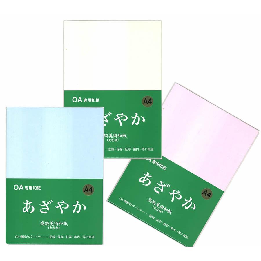 OA専用和紙[あざやか]高級美術紙[カラー大礼紙]A4サイズ30枚入