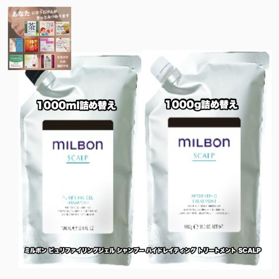 MILBON（ミルボン） グローバルミルボン ピュリファイングジェル