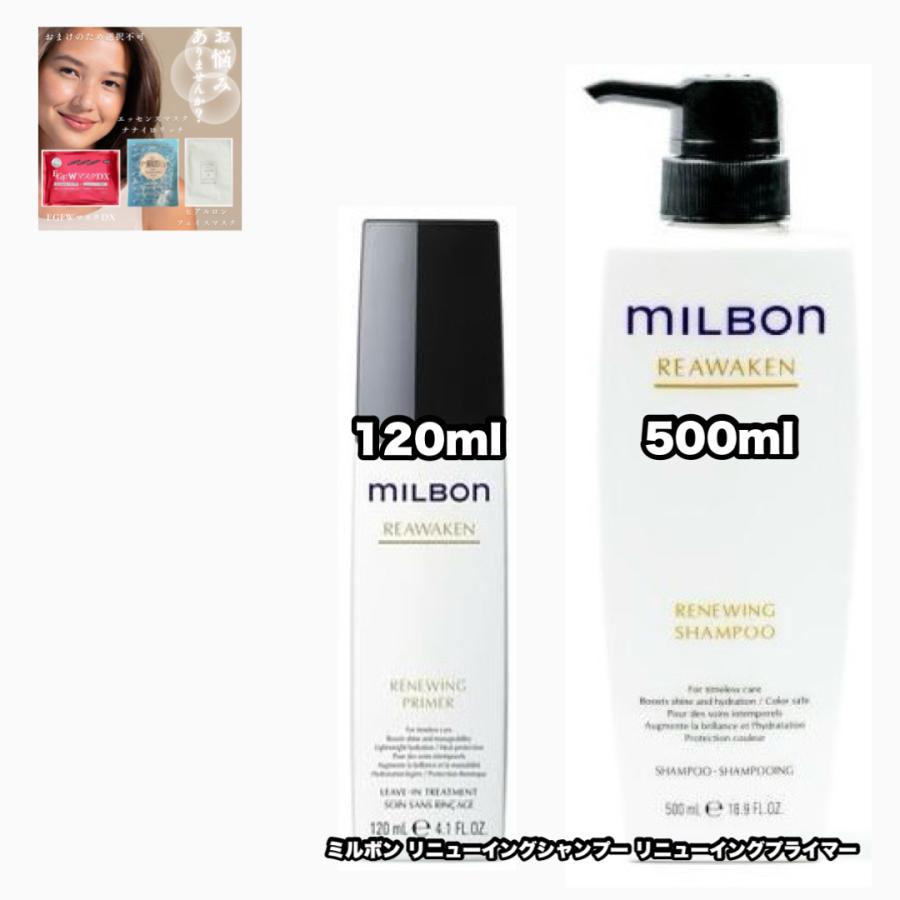 MILBON（ミルボン） グローバルミルボン リニューイングシャンプー 500