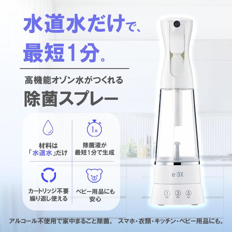 送料無料】MTG(エムティージー) @LIFE e-3X 水道水だけで作れる高機能