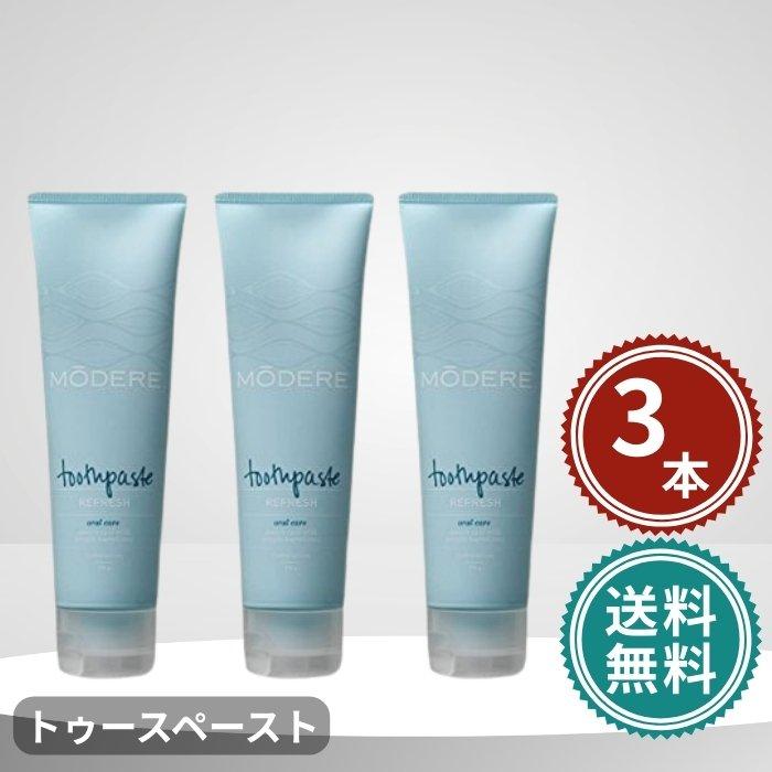 モデーア トゥースペースト 3本セット MODERE 歯磨き 175g : GimmeFive