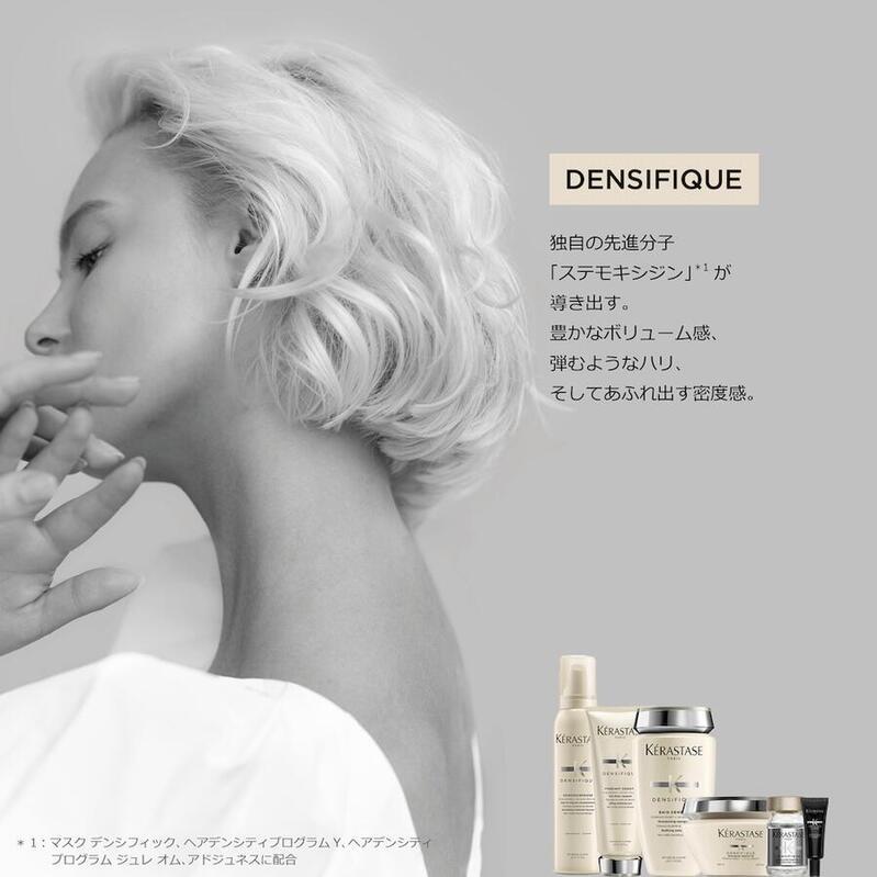 デンシフィック ケラスターゼ トリートメント KERASTASE DS アド