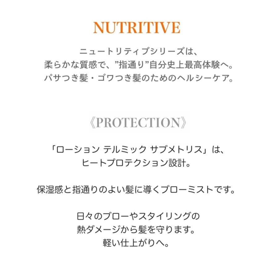 ケラスターゼ（KERASTASE PARIS） トリートメント KERASTASE NU