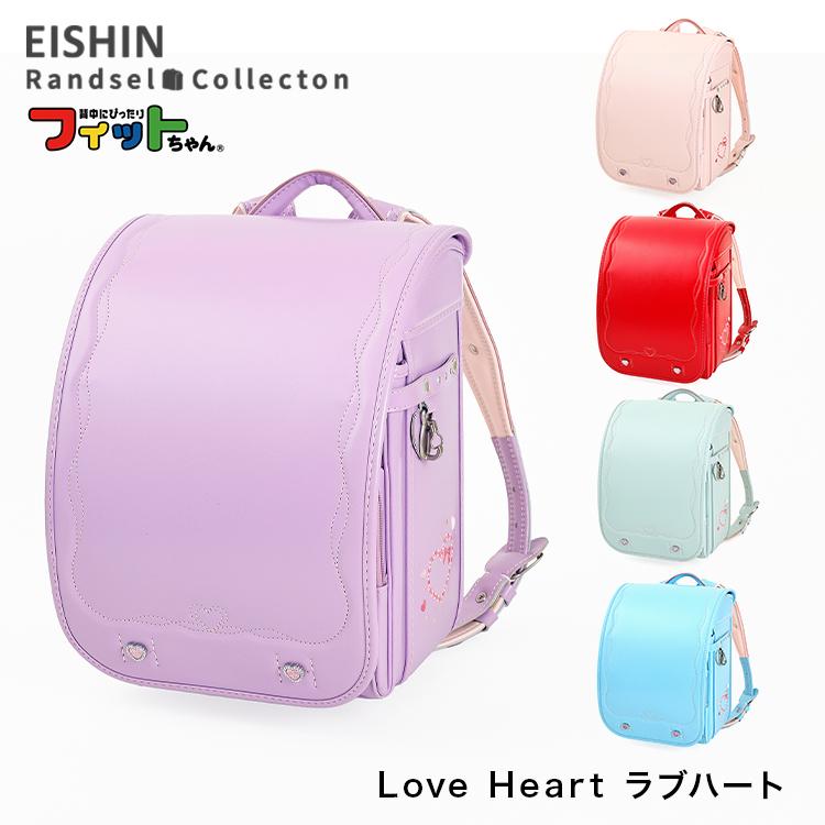 フィットちゃんランドセル ランドセル 2026年度 Love Heart ラブハート
