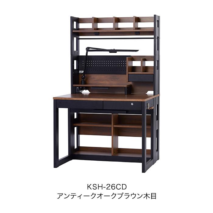 くろがね工作所 くろがね 学習机 学習デスク デスクセット KSH-26CW