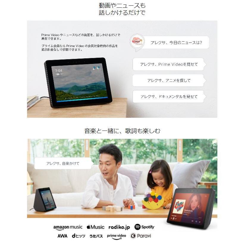 送料無料 Echo Show 10 エコーショー 第2世代 大画面 スクリーン付き