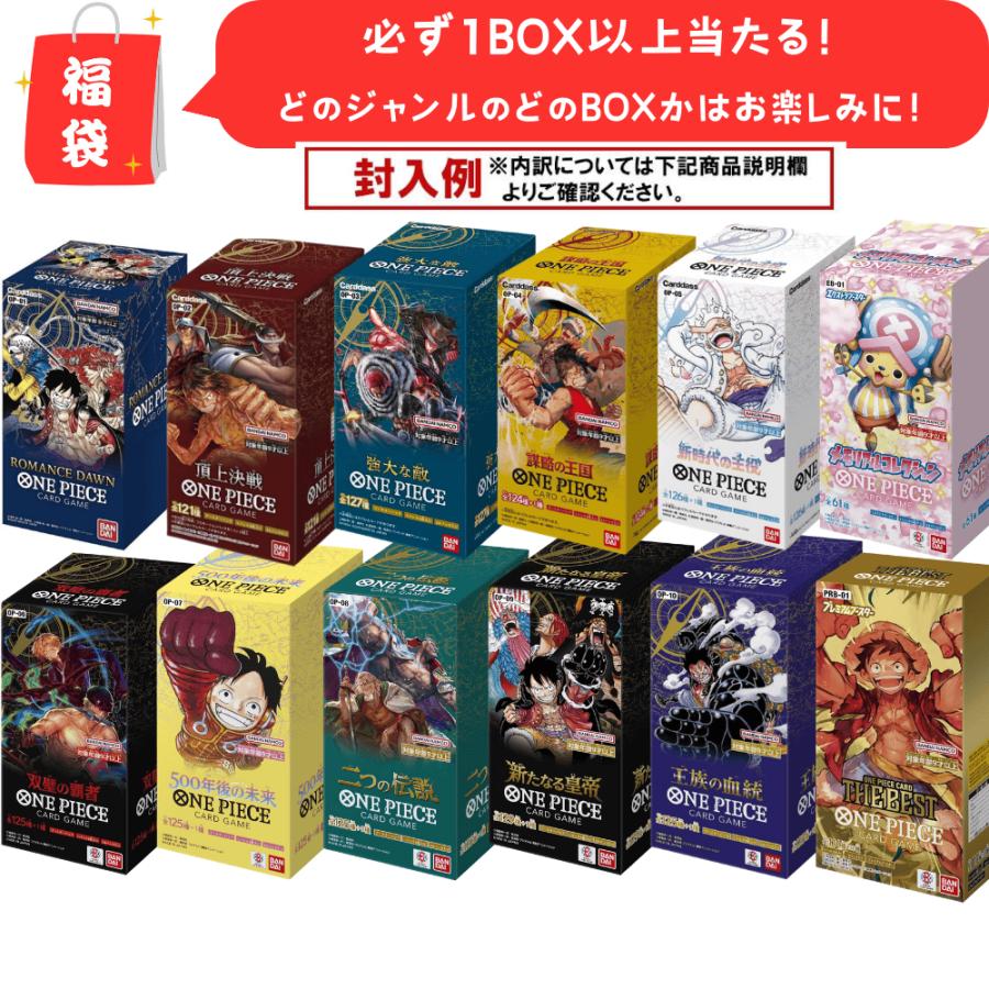 トレカ 1BOX 確定 福袋 オリパ くじ 未開封 新品 シュリンク付き