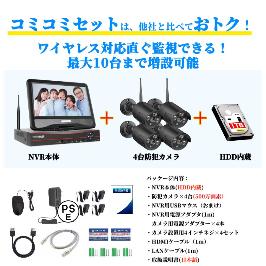 アキバガジェット 防犯カメラ 屋外 セット wifi 家庭用 ワイヤレス
