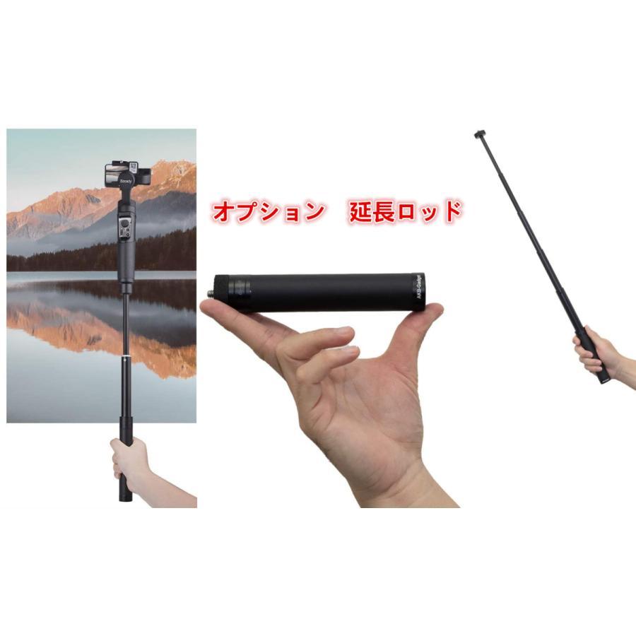 hohem iSteady V2 スマホ iphone ジンバル 3軸 自撮り棒 AI自動追跡