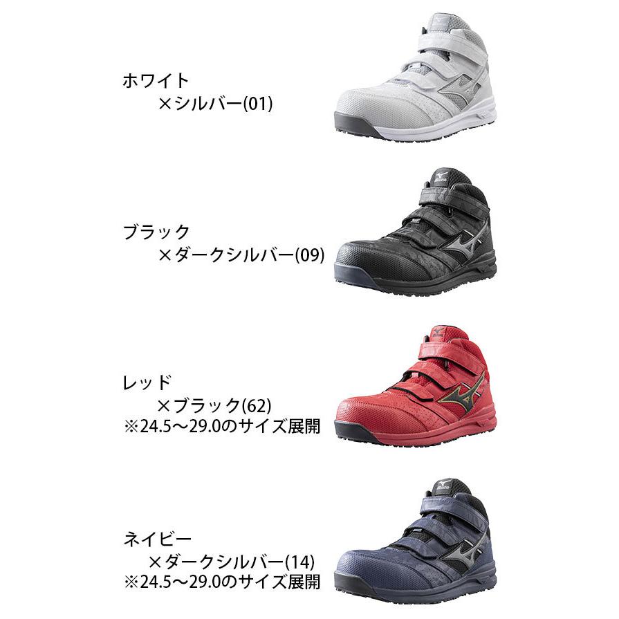 ミズノ 安全靴 新作 2022 ハイカット mizuno マジックテープ