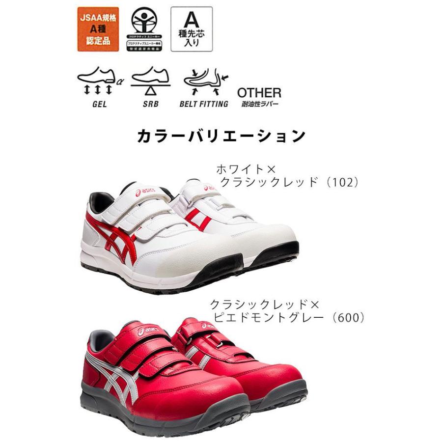 安全靴 ウィンジョブCP301 FCP301 asics アシックス : 安全靴・作業着