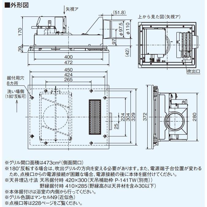 三菱（MITSUBISHI） 三菱電機 V-141BZ5 バス乾燥・暖房・換気システム