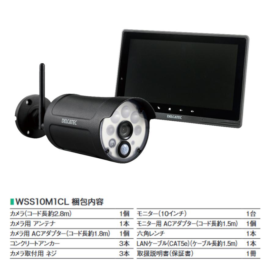 DXアンテナ WSS10M1CL ワイヤレスフルHD カメラ＆モニター 10インチ