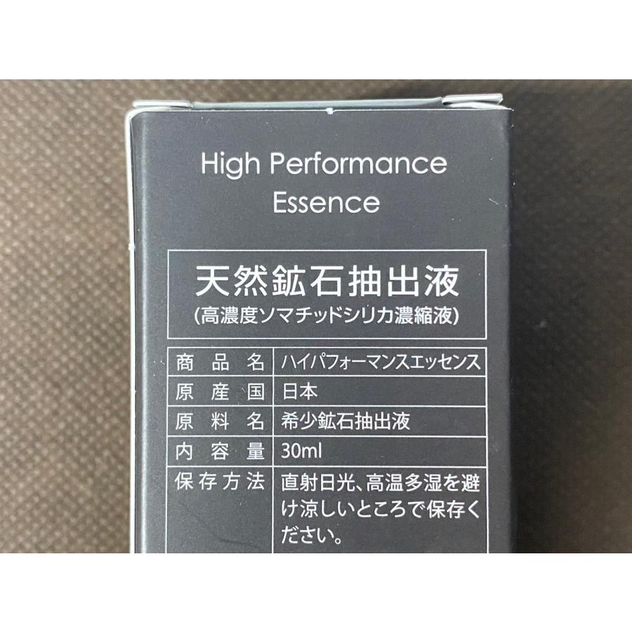 ハイパフォーマンス エッセンス30mlソマチッド ＃正規代理店