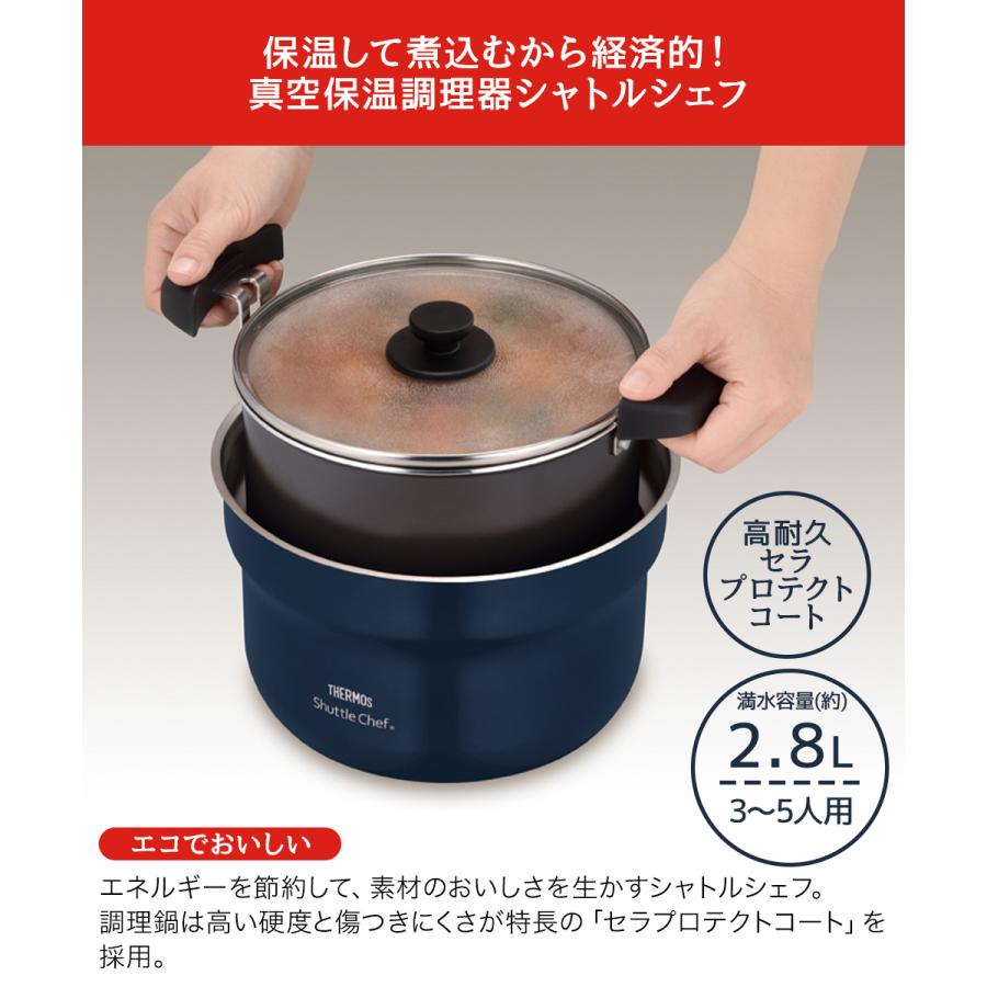 爆買 サーモス 真空保温調理器シャトルシェフ 2.8L KBJ-3002 | THERMOS