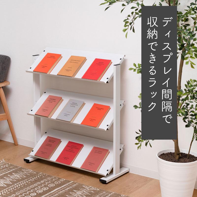 東谷 ラック 3段 シェルフ 棚 収納棚 オープンラック 本棚 斜め 店舗
