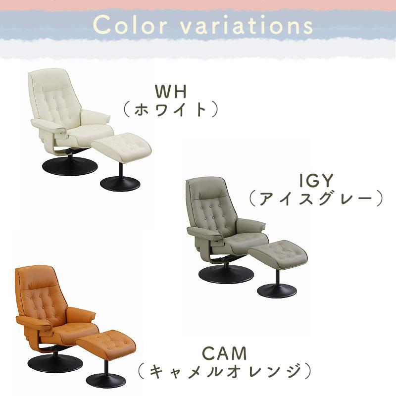 オットマン付き リクライニングチェア 合成皮革 PVC イス ソファ 1人