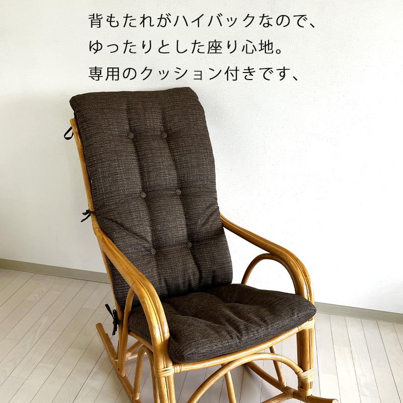 光製作所 ラタン RAG-556 ヒカリ ラタンチェア ロッキング ハイバック