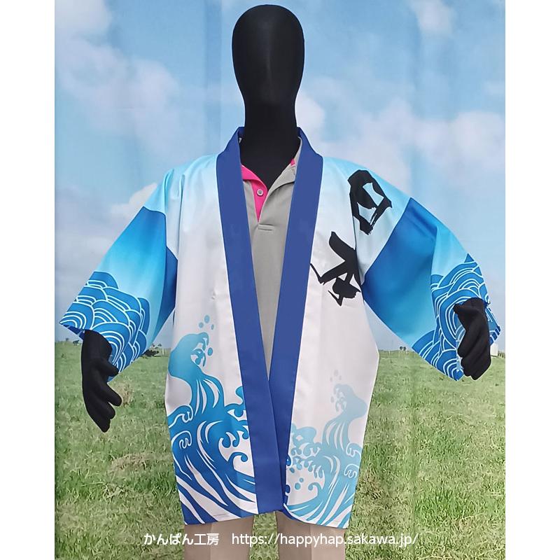 大人気！既製品法被 大人用 富士山はっぴ 青 男女兼用 国産 国内製造