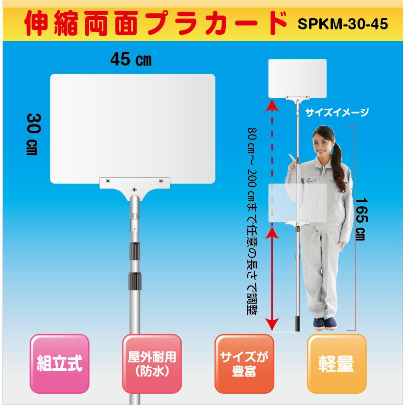 伸縮プラカード（両面）組立式 入場行進・最後尾・イベント会場 片