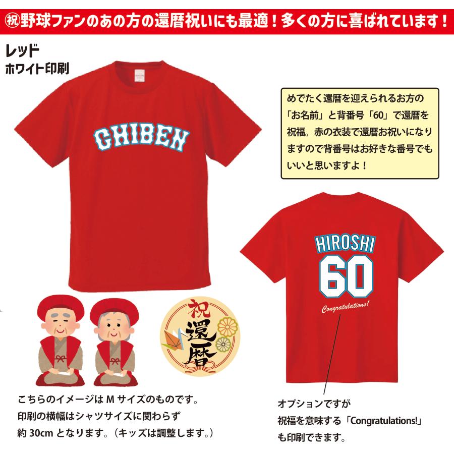 CHIBEN】イチロー神戸智辯ユニフォーム風Tシャツ&ロンT 背番号、名入れ