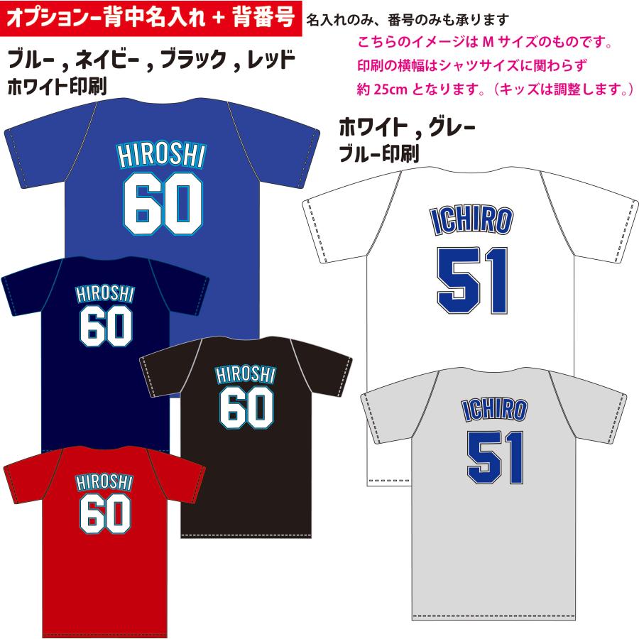 CHIBEN】イチロー神戸智辯ユニフォーム風Tシャツ&ロンT 背番号、名入れ