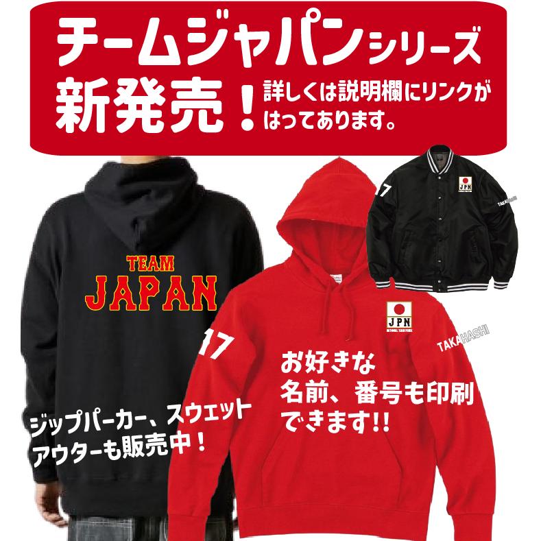 がんばれ！日本！2026ver. 侍ジャパン 野球 日本代表ユニフォーム風
