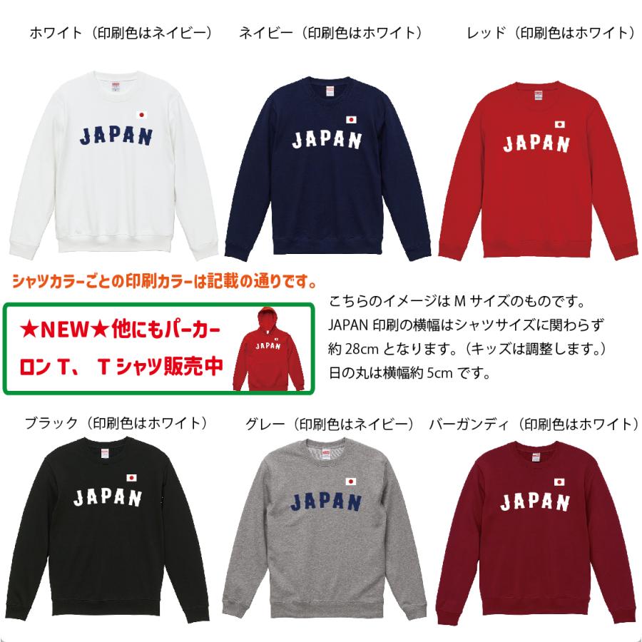 がんばれ！日本！2026ver. 侍ジャパン 野球 日本代表ユニフォーム風