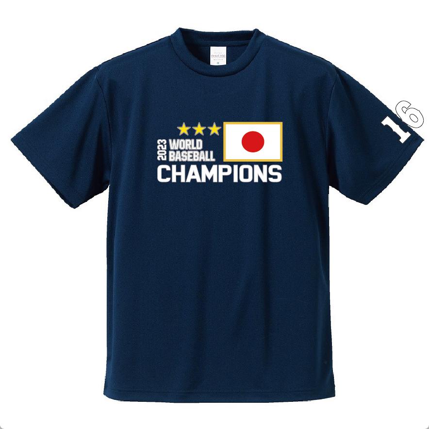 WBC優勝記念 2023侍ジャパン 日の丸CHAMPIONS Tシャツ＆ロンT サムライ