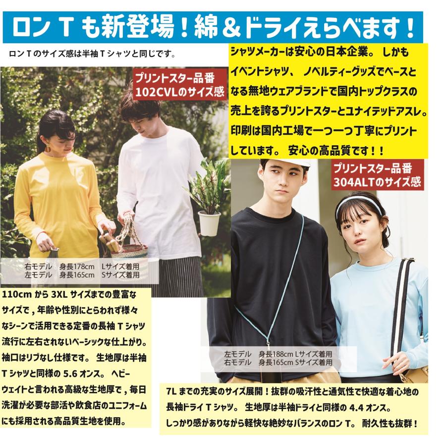 母校応援グッズ TOYOユニフォーム風Tシャツ&ロンT 東洋大姫路、東洋