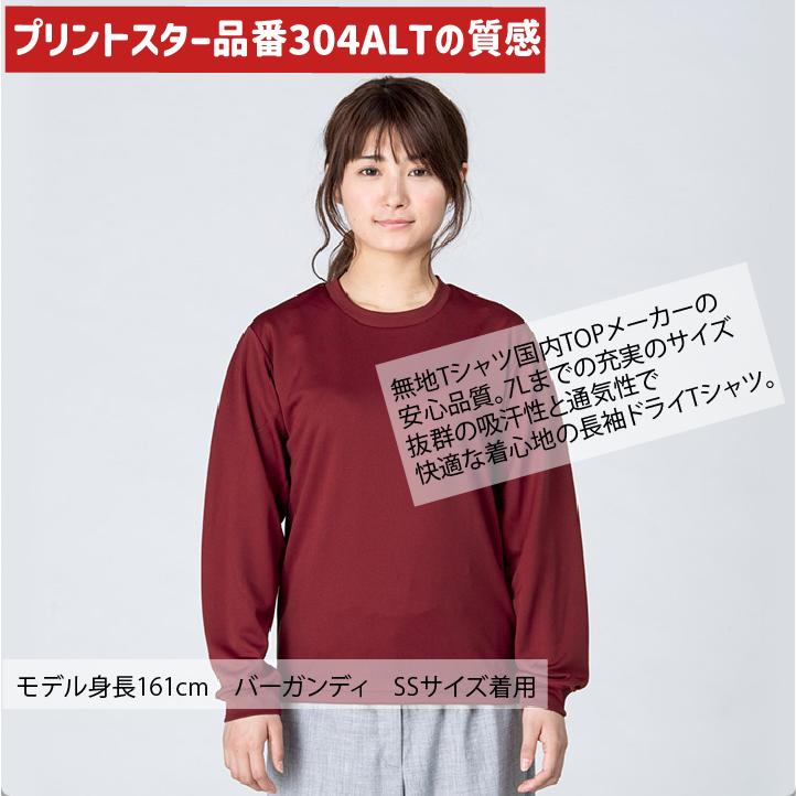 母校応援グッズ TOYOユニフォーム風Tシャツ&ロンT 東洋大姫路、東洋