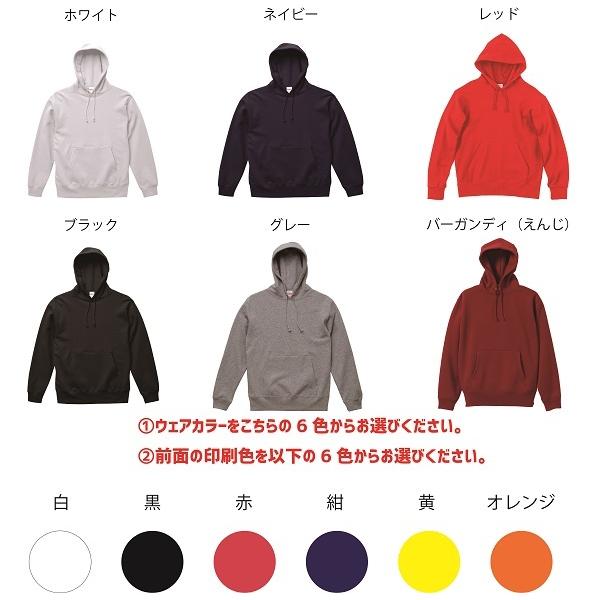 背番号自由 智辯ユニフォーム風パーカー&スウェット 智辯和歌山、智弁