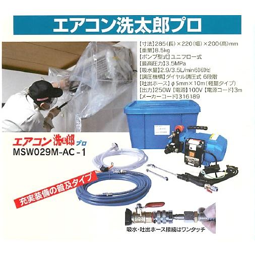 丸山製作所 丸山製作所(マルヤマエクセル) エアコン洗浄機 エアコン洗
