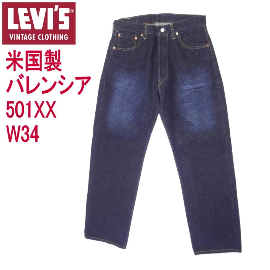 Levi's VINTAGE CLOTHING リーバイス ジーンズ 501XX LEVI'S 米国製