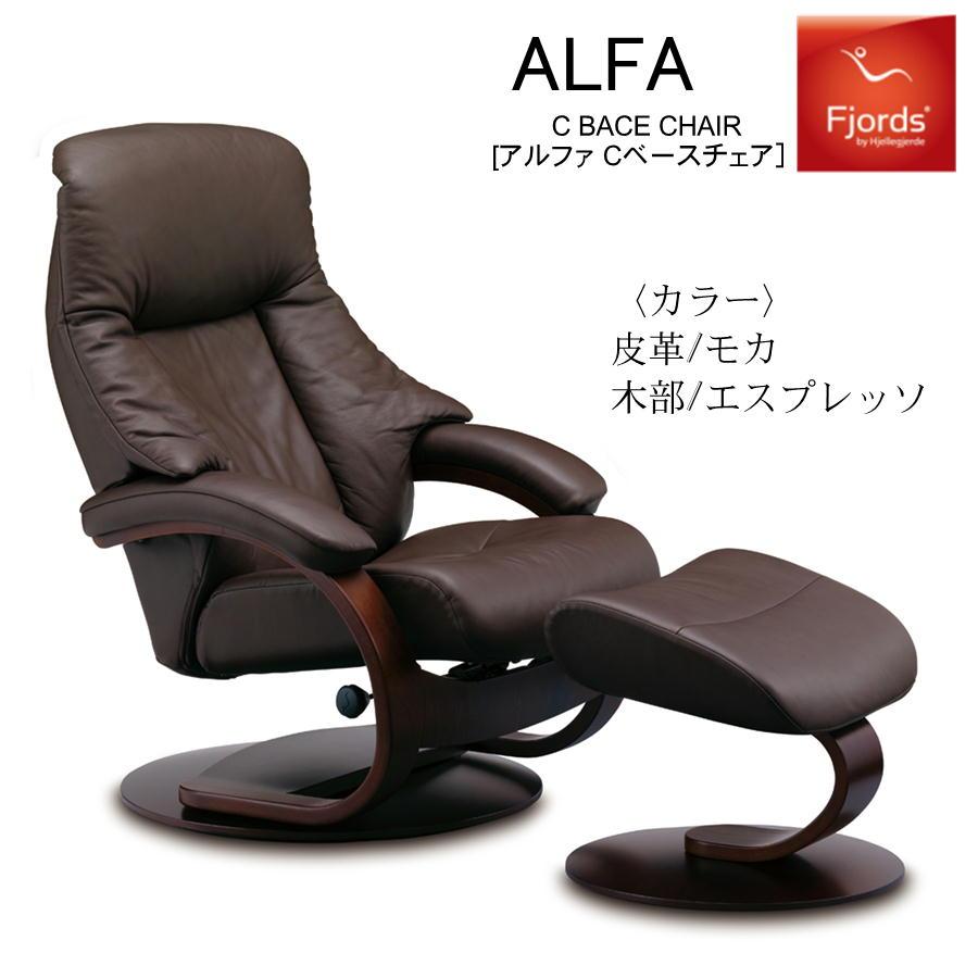 SIMMONS（シモンズ） フィヨルド ALFA アルファ パーソナルチェア