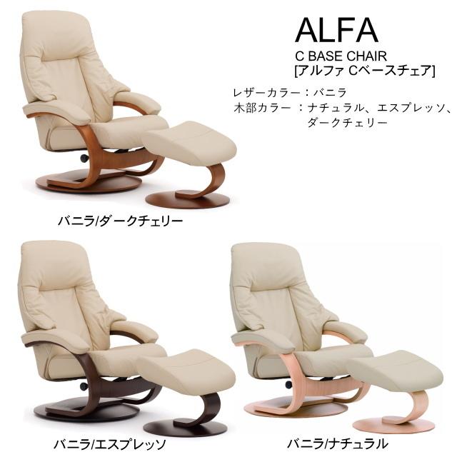 SIMMONS（シモンズ） フィヨルド ALFA アルファ パーソナルチェア