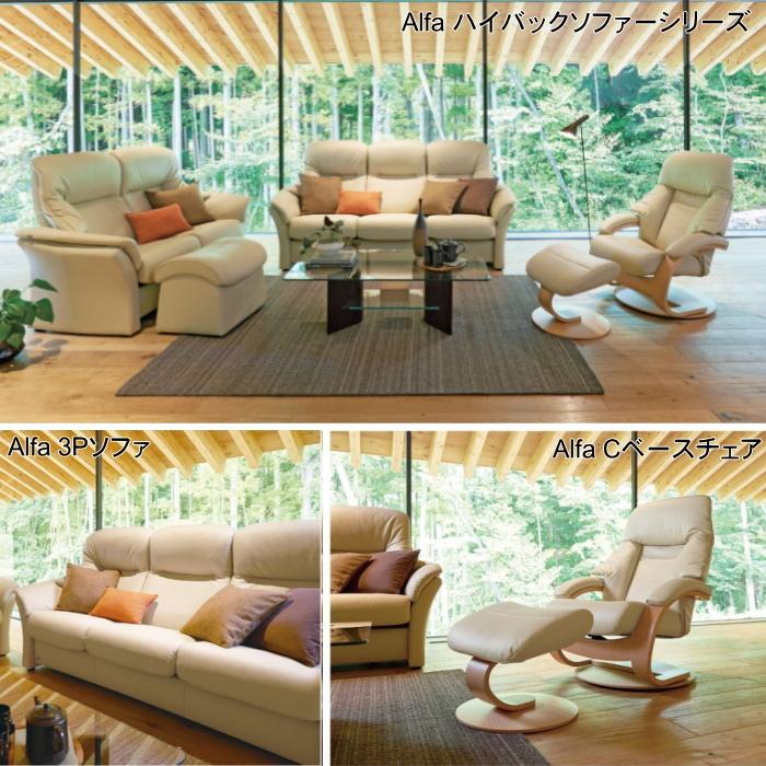 SIMMONS（シモンズ） フィヨルド ALFA アルファ パーソナルチェア