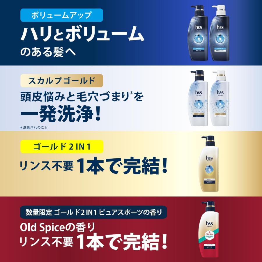 h&s for men ゴールド 2in1 オールドスパイス ピュアスポーツの香り