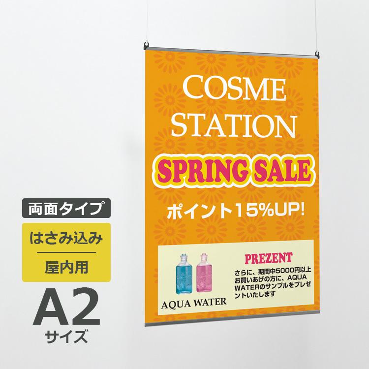 ベルク ポスターパネル 吊り下げ式 123 屋内用 両面 A2サイズ はさみ