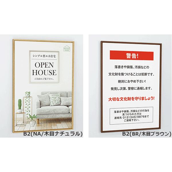 ベルク ポスターパネル 345 屋内用 B1サイズ 4辺開き 縦・横設置