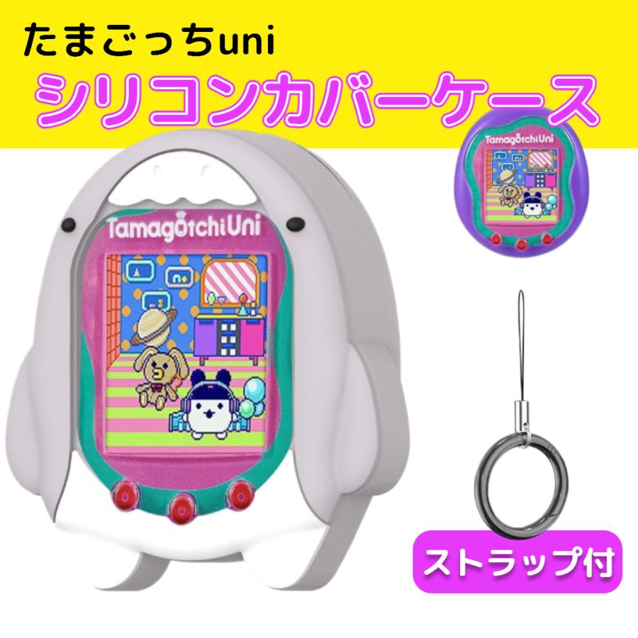 たまごっち uni ケース ユニ カバー サメ シリコンケース たまごっち