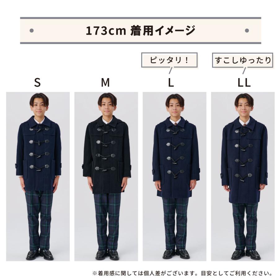 KANKO Harajuku Select ダッフルコート 学生 男子 スクールコート