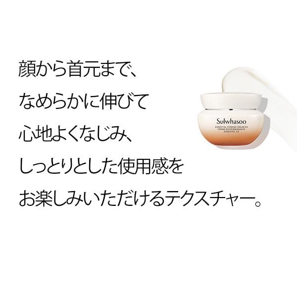 雪花秀（ソルファス） 弾力 クリーム75ml/エッセンシャル ファーミング