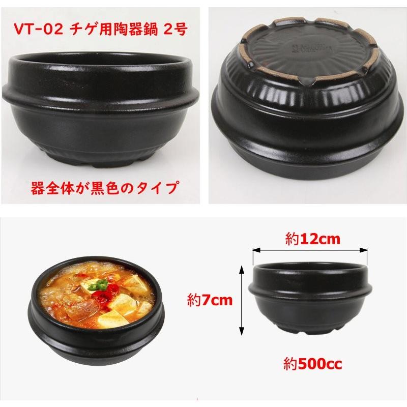 チゲ用陶器鍋【2号／12cm】（トゥッペギ）全黒タイプ : 韓国鍋食器卸