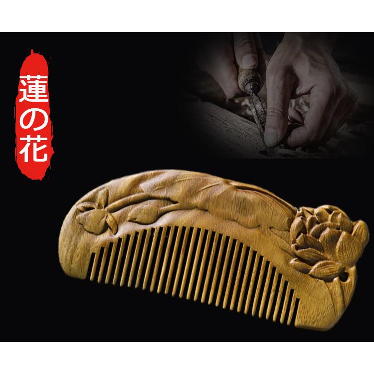 ヘアブラシ 頭皮ブラシ くし 櫛 木製 クリスマスプレゼント 彫り櫛