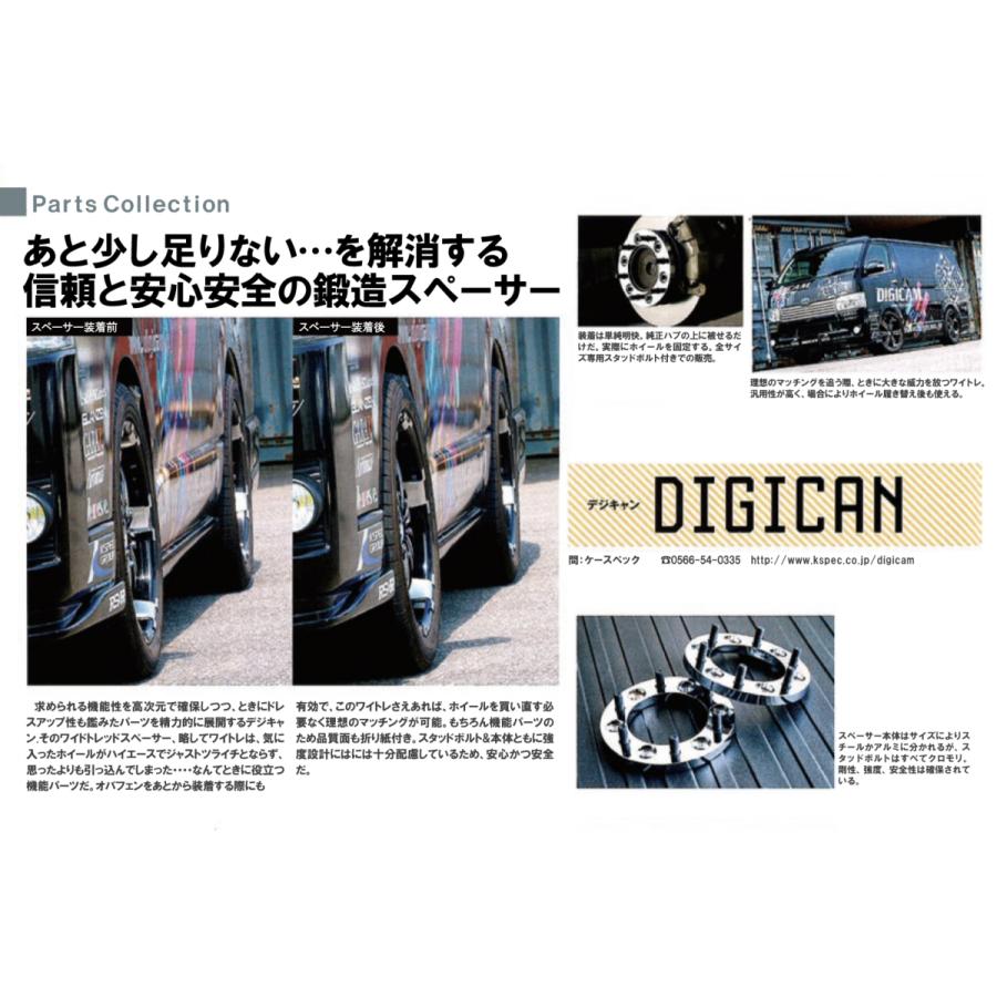 ハイエース 他4WD車用 超高強度鍛造ワイドトレッドスペーサー PCD139.7