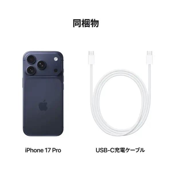 iPhone 17 Pro 256GB ディープブルー SIMフリー [MG874J/A