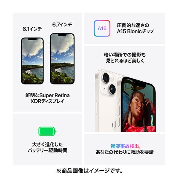 iPhone 14 128GB パープル SIMフリー MPUY3J/A 新品 未使用 開封済