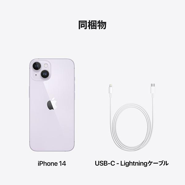 iPhone 14 128GB パープル SIMフリー MPUY3J/A 新品 未使用 開封済